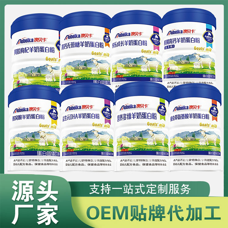 羊奶蛋白粉1000g高鈣無蔗糖蛋白粉批發(fā) OEM粉劑營(yíng)養(yǎng)品蛋白粉