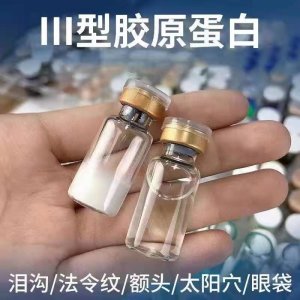三型膠原蛋嗨體水光動能素白艾美緹外泌體三線提升