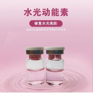 水光動能素外泌體原液煥活肌膚收縮肌膚緊致精華補水修護角質(zhì)層