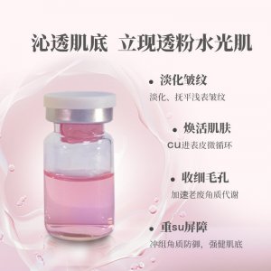 外泌體水光動(dòng)能素緊致淡紋水修護(hù)精華修護(hù)肌膚蛋白臍帶血精華