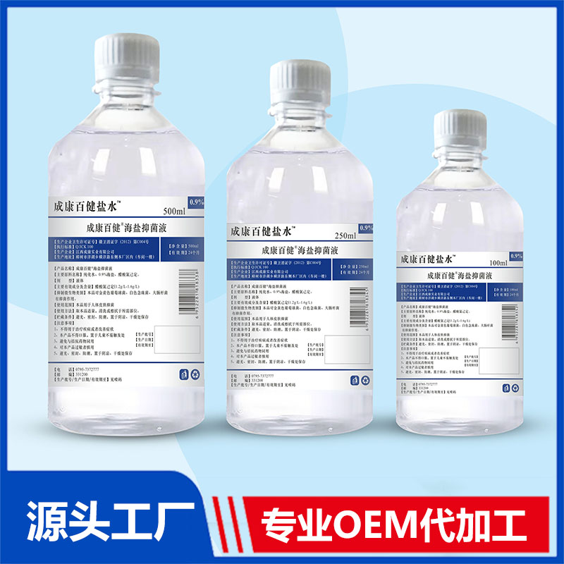海鹽抑菌液OEM貼牌 鹽水抑菌液規(guī)格定制代加工