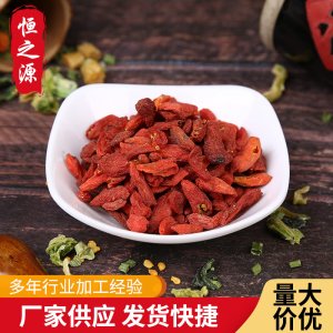 批發(fā)供應(yīng) 枸杞 散裝枸杞 大粒枸杞子藥膳煲湯材料泡茶散裝批發(fā)