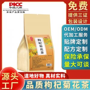 枸杞菊花茶 熬夜茶 金菊花茶 廠家直銷 一件代發(fā) 爆品茶牛蒡根