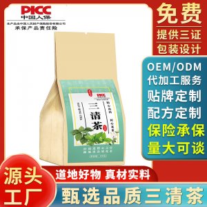 三清茶非口臭口苦茶代用茶非清火茶袋泡茶養(yǎng)生茶廠家代發(fā)150g 袋