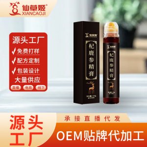 仙草姬枸杞黃精人參鹿鞭膏配方制造男人膏滋膏方廠家OEM代加工