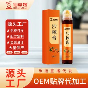 仙草姬沙棘膏便攜裝丁香沙棘膏丁香渭舒膏 量大從優(yōu)分銷(xiāo)批發(fā)廠家