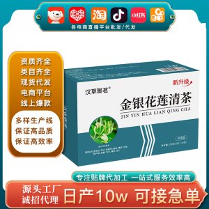廠家直供金銀花蓮清茶 直播帶貨批代發(fā)蓮葉菊花茶金銀花清溫茶