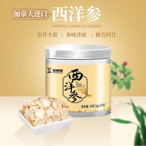 仙草姬西洋參切片30罐裝拿大進(jìn)口西洋參花旗參片一件代發(fā)批發(fā)廠家