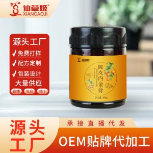 仙草姬陳皮內(nèi)金膏雞內(nèi)金膏山藥桑椹養(yǎng)生膏滋膏方貼 牌代加 工廠家