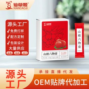 山楂六物膏益生元兒童款雞內(nèi)金山藥山楂膏膏滋膏方廠家直銷(xiāo)代發(fā)