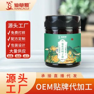 仙草姬菊花決明子膏 桑葚橘皮沖調(diào)飲品瓶裝300克源頭廠家批發(fā)代發(fā)
