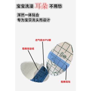 耳貼OEM代加工