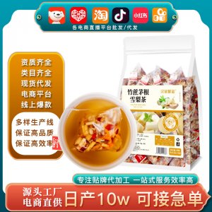 批發(fā)視頻號(hào)三角包竹蔗茅根雪梨茶 竹蔗茅根甘蔗馬蹄荸薺干水果茶