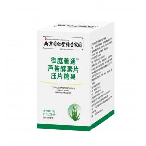 銘恩藥業(yè)蘆薈酵素片工廠直銷下單秒發(fā)價格優(yōu)惠各大平臺同款