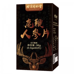北京同仁堂鹿鞭人參片60片男士專用