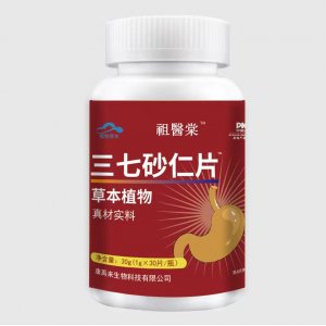 銘恩藥業(yè)三七砂仁片工廠直銷下單秒發(fā)價格優(yōu)惠各大平臺同款