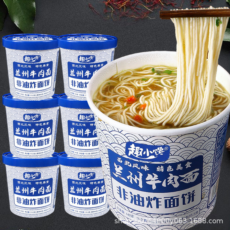 蘭州牛肉面整箱拉面酸湯面葉桶裝非油炸方便面重慶小面批發(fā)OEM代加工
