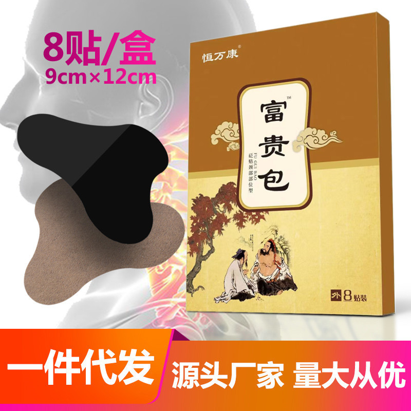 恒萬(wàn)康富貴包貼頸椎貼艾草貼發(fā)熱貼膏藥貼OEM代加工