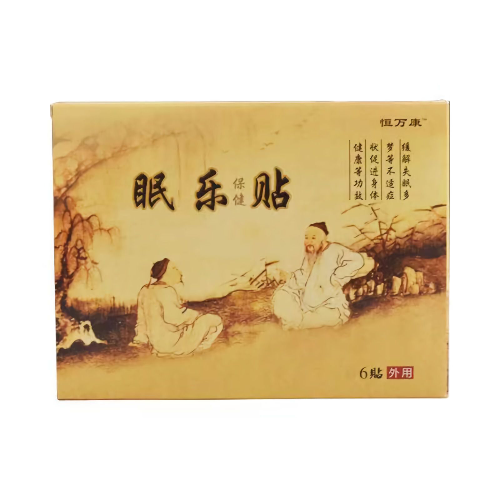 恒萬(wàn)康眠樂(lè)貼睡眠貼 家用舒眠貼 穴位貼OEM代加工