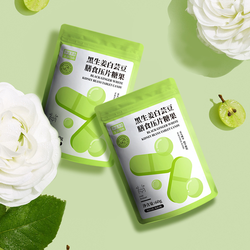 黑生姜白蕓豆片劑膳食纖維壓片糖果一站式貼牌,快速了解生產(chǎn)過程