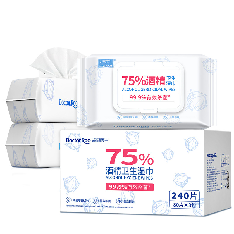 75%酒精濕巾75度消毒濕巾獨(dú)立包裝80抽OEM代加工