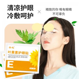 葵花眼貼 OEM代加工