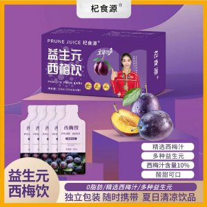 益生元西梅飲 速初益生元杞食源代言人 西梅汁膳食纖維批發(fā)代發(fā)