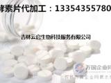 酵素OEM代加工