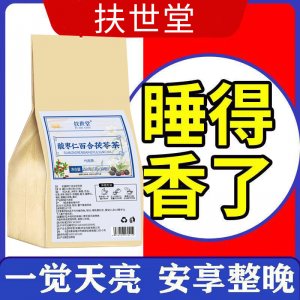 扶世堂酸棗仁百合茯苓睡眠茶袋泡非三角包養(yǎng)生晚安茶OEM代加工