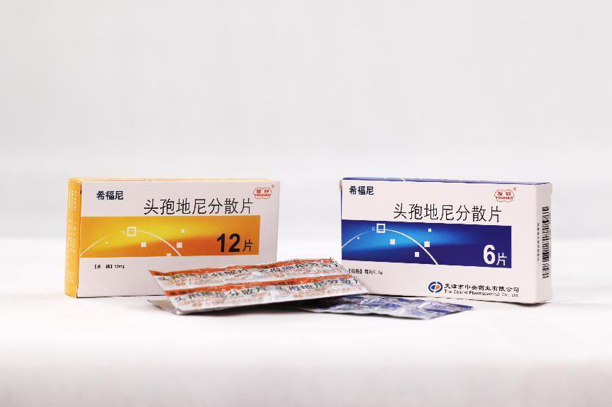 天津市中央藥業(yè)有限公司