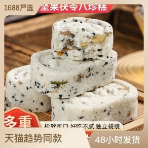 堅(jiān)果茯苓八珍糕網(wǎng)紅同款無(wú)蔗糖芡實(shí)糕粗糧傳統(tǒng)糕點(diǎn)零食批發(fā)代發(fā)