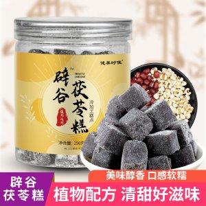 辟谷茯苓糕 辟谷糕 罐裝芡實(shí)薏仁茯苓糕五谷代餐 批發(fā)代發(fā)