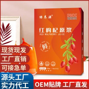 枸杞原漿 紅枸杞原漿 枸杞汁原液 植物飲料抖音快手直播批發(fā)代發(fā)