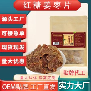 紅糖姜片 廠家直銷紅糖姜片抖快同款紅糖姜片干吃泡水喝批發(fā)代發(fā)