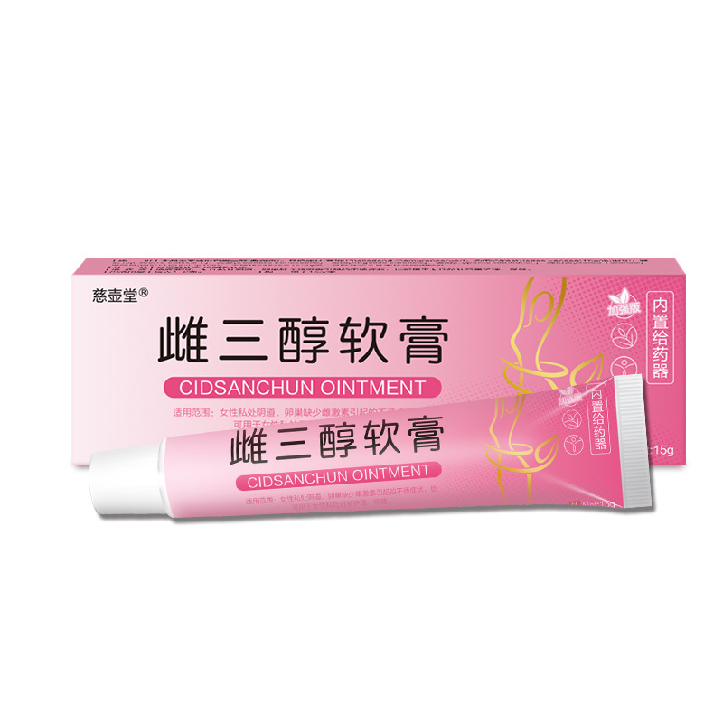 廠家招代理一件代發(fā)天然雌三醇乳膏批發(fā)雌三醇乳膏軟膏外用OEM代加工