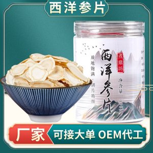 西洋參片 實(shí)惠裝長白山西洋參切片 吉林軟質(zhì)花旗參片 批發(fā)代發(fā)