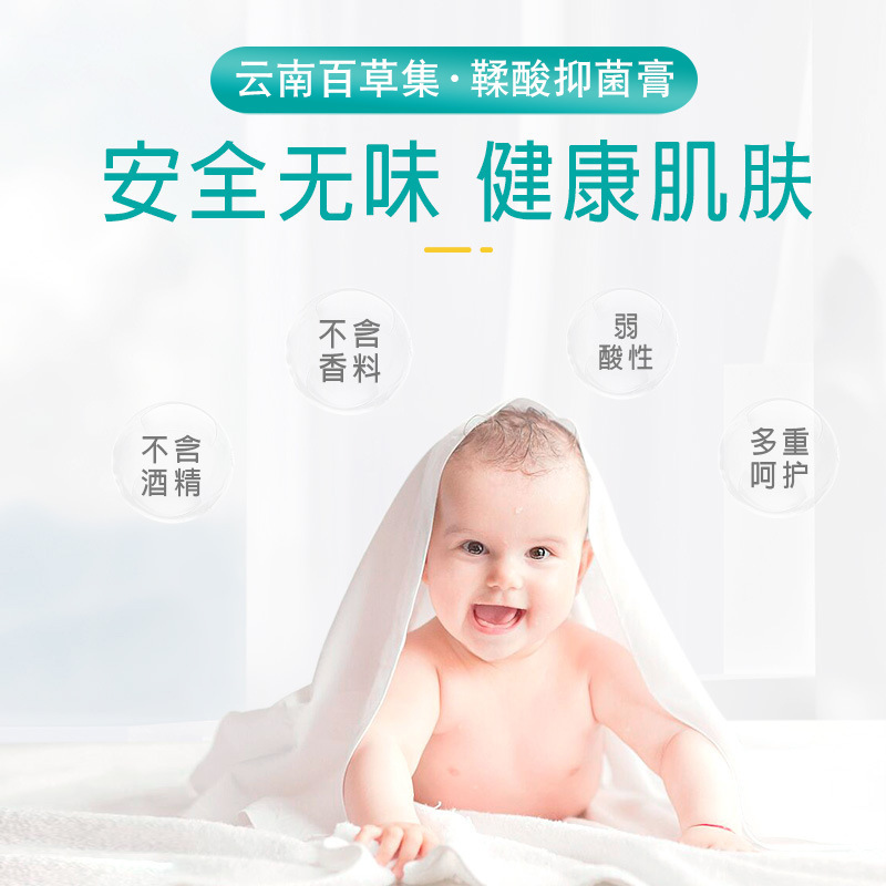 護臀止癢乳膏皮炎驅(qū)蚊嬰幼兒鞣酸抑菌膏紅屁屁現(xiàn)貨廠家OEM代加工