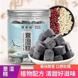 薏濕糕 伏濕糕赤小豆芡實(shí)薏仁茯苓糕抖音同款 即食零食代發(fā)批發(fā)