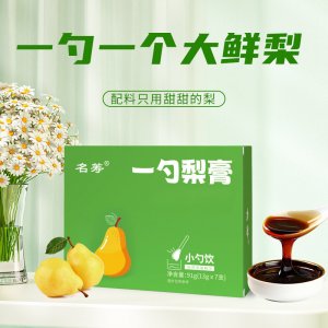 一勺梨膏精選碭山酥梨膏純梨膏勺裝膏滋小勺梨膏便攜裝批發(fā)代發(fā)