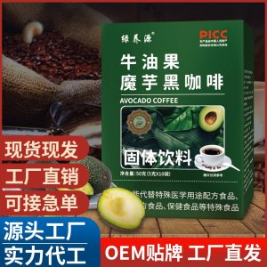 牛油果魔芋黑咖啡 速溶黑咖啡固體飲料 抖音快手同款熱賣批發(fā)代發(fā)