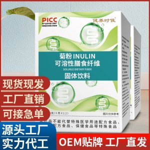 菊粉 inulin可溶性膳食纖維固體飲料抖音視頻號同款熱賣精品菊粉