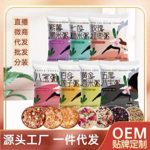 五谷雜糧粥臘八粥七日雜糧八寶粥抖音快手同款熱賣(mài)源頭廠家批發(fā)