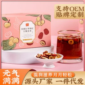 紅糖姜茶桂圓紅棗枸杞茶紅糖姜棗茶女士養(yǎng)顏茶抖快同款批發(fā)代發(fā)