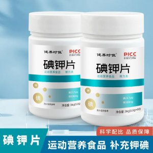 碘鉀片運動營養(yǎng)食品耐力類碘化鉀補(bǔ)充片抖音快手同款熱賣批發(fā)代發(fā)