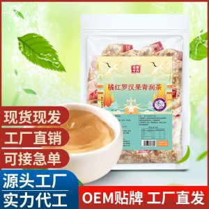 橘紅羅漢果青潤茶 橘紅雪梨羅漢果 抖音小紅書熱賣 工廠批發(fā)代發(fā)