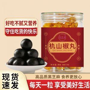 朹山椒丸網(wǎng)紅芝麻丸古方傳統(tǒng)養(yǎng)生食品瓶裝草本丸滋補(bǔ)丸批發(fā)代發(fā)
