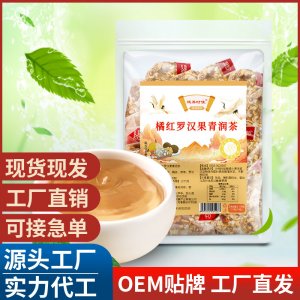 橘紅羅漢果青潤茶 橘紅雪梨羅漢果茶 橘皮清養(yǎng)花茶 廠家批發(fā)代發(fā)