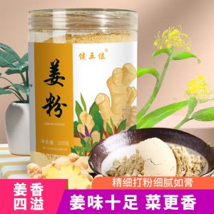 生姜粉可食用云南小黃姜粉干姜粉食品級調(diào)味料姜粉批發(fā)代發(fā)
