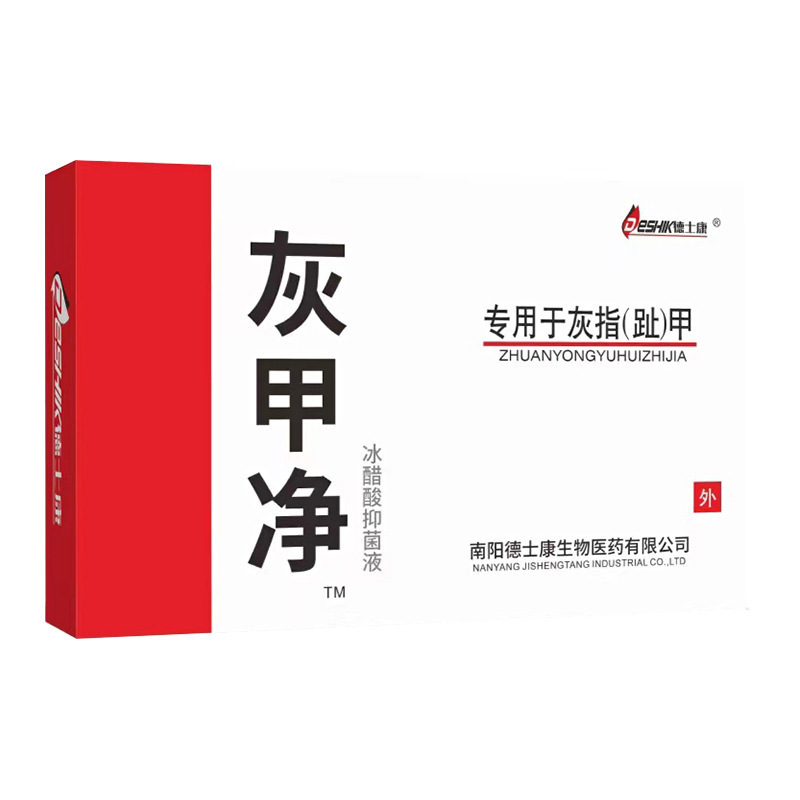 灰指甲專用液脫甲膏增厚軟甲亮灰甲液甲溝修護液足部護理廠家批發(fā)OEM代加工