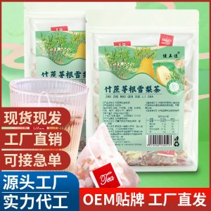 竹蔗茅根雪梨茶量販裝三角包 五指毛桃茯苓茶 小吊梨湯批發(fā)代發(fā)